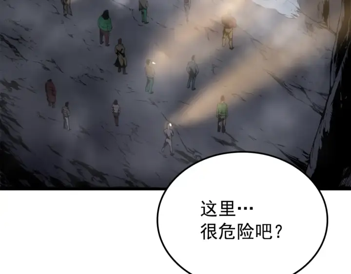 漫画《我独自升级》特别篇第10话 龙帝第170张图