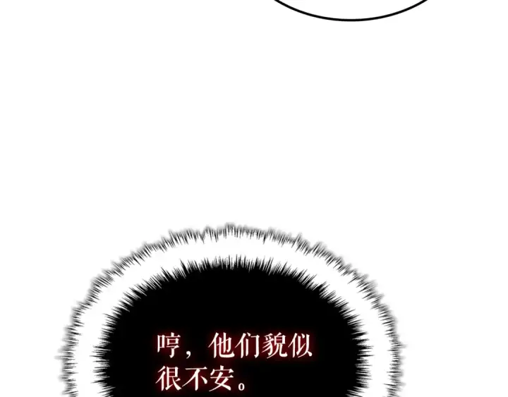 漫画《我独自升级》特别篇第10话 龙帝第171张图