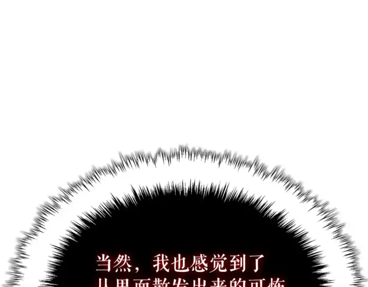 漫画《我独自升级》特别篇第10话 龙帝第174张图