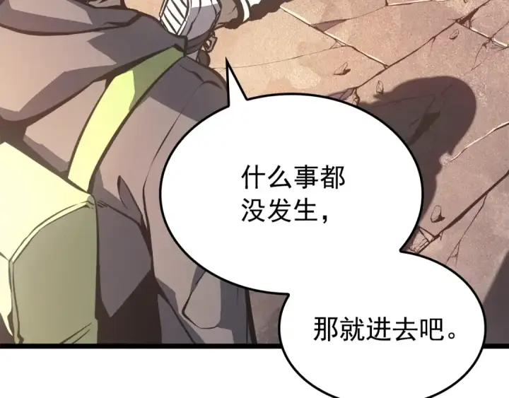 漫画《我独自升级》特别篇第10话 龙帝第189张图