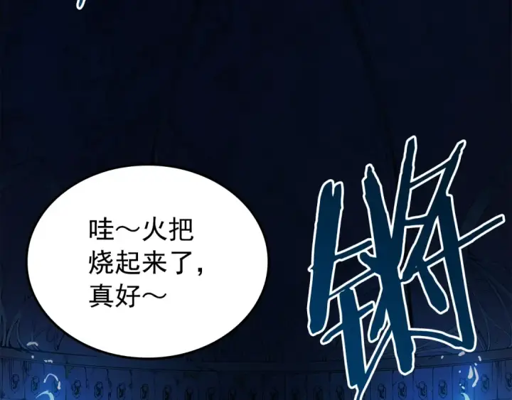 漫画《我独自升级》特别篇第10话 龙帝第194张图