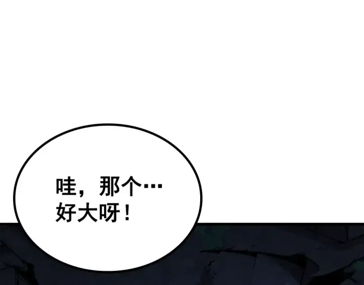 漫画《我独自升级》特别篇第10话 龙帝第198张图