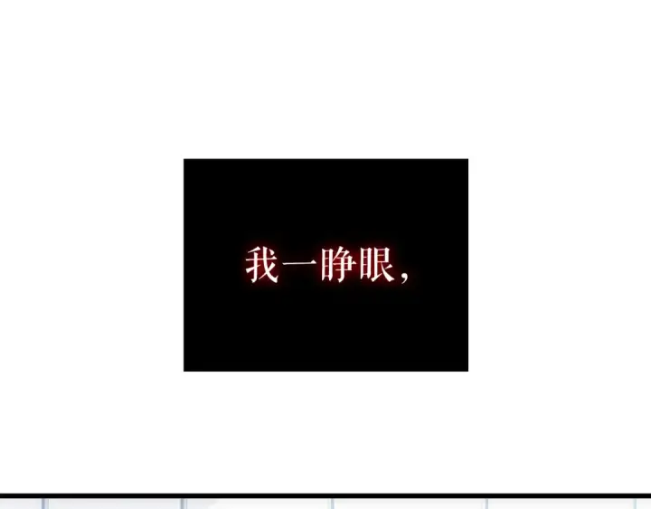 漫画《我独自升级》特别篇第10话 龙帝第20张图
