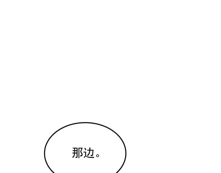 漫画《我独自升级》特别篇第10话 龙帝第201张图