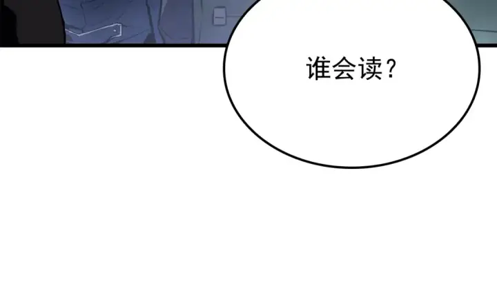 漫画《我独自升级》特别篇第10话 龙帝第207张图