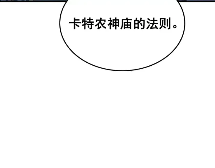 漫画《我独自升级》特别篇第10话 龙帝第211张图