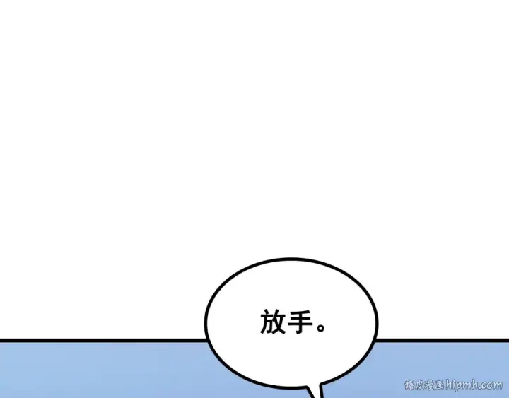 漫画《我独自升级》特别篇第10话 龙帝第216张图