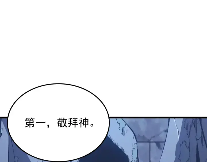 漫画《我独自升级》特别篇第10话 龙帝第219张图