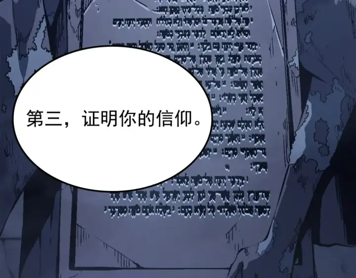 漫画《我独自升级》特别篇第10话 龙帝第221张图