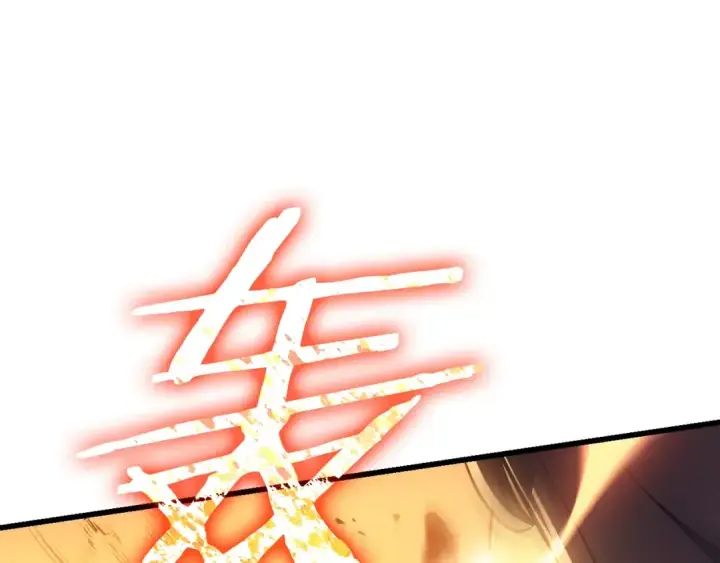 漫画《我独自升级》特别篇第10话 龙帝第244张图
