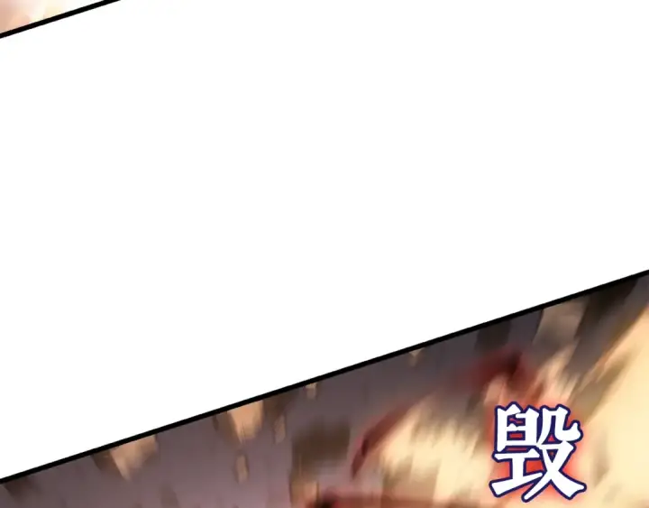 漫画《我独自升级》特别篇第10话 龙帝第252张图