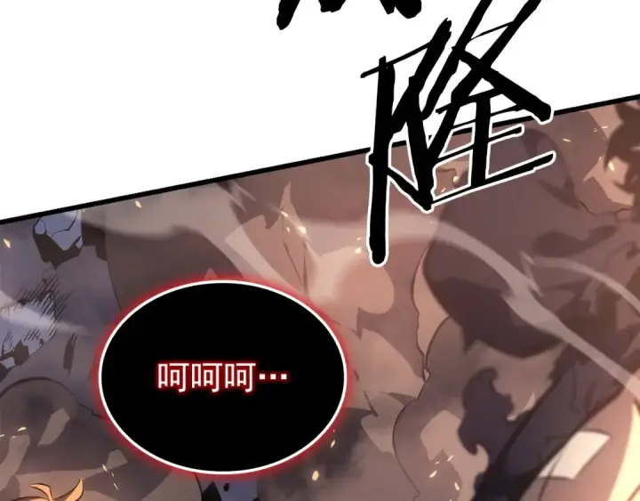 漫画《我独自升级》特别篇第10话 龙帝第262张图