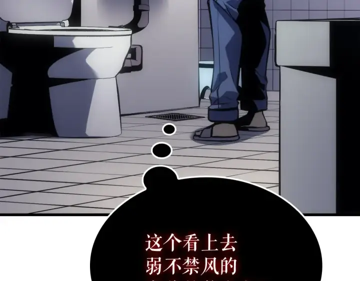 漫画《我独自升级》特别篇第10话 龙帝第27张图