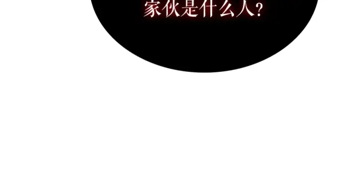 漫画《我独自升级》特别篇第10话 龙帝第28张图