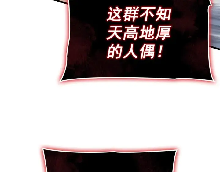漫画《我独自升级》特别篇第10话 龙帝第284张图