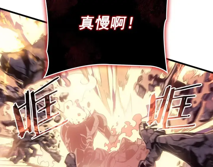 漫画《我独自升级》特别篇第10话 龙帝第285张图