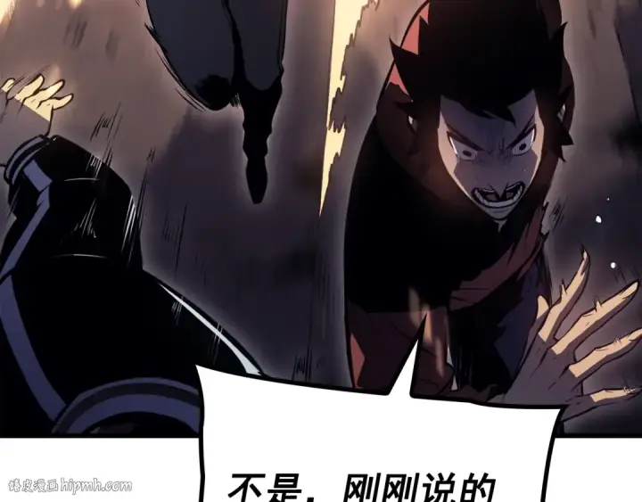 漫画《我独自升级》特别篇第10话 龙帝第288张图