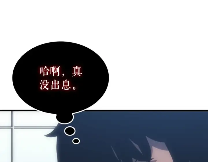 漫画《我独自升级》特别篇第10话 龙帝第29张图