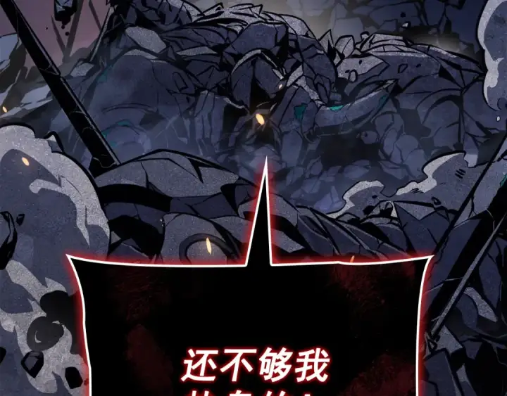 漫画《我独自升级》特别篇第10话 龙帝第293张图