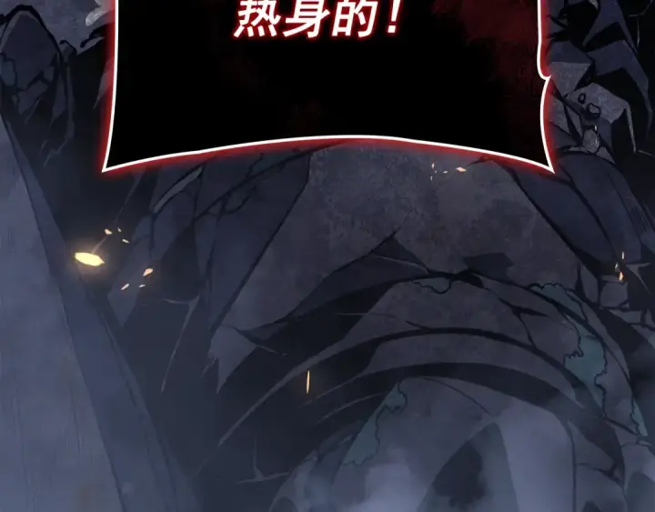 漫画《我独自升级》特别篇第10话 龙帝第294张图