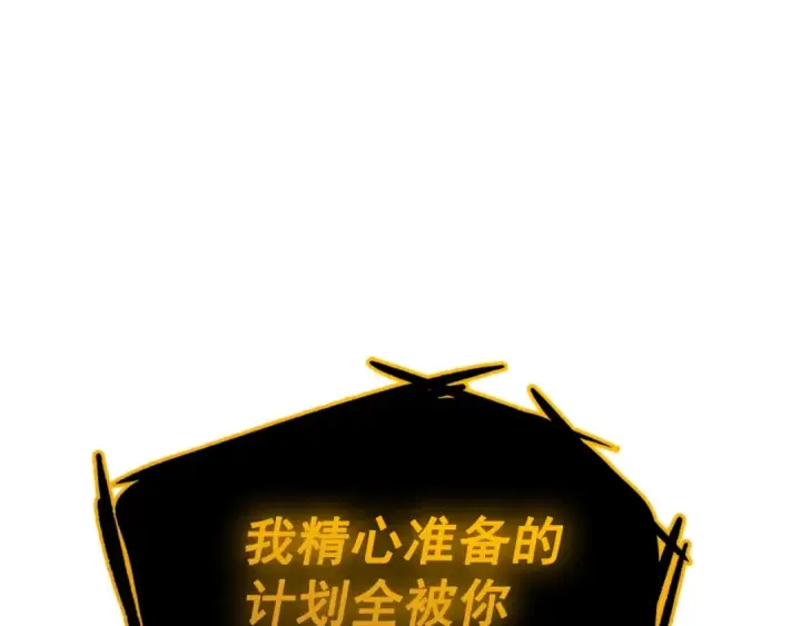 漫画《我独自升级》特别篇第10话 龙帝第298张图