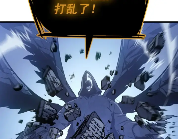 漫画《我独自升级》特别篇第10话 龙帝第299张图