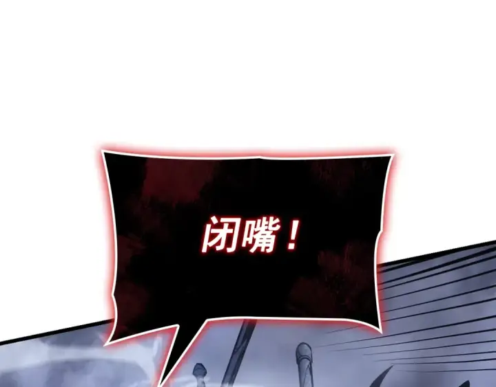漫画《我独自升级》特别篇第10话 龙帝第303张图