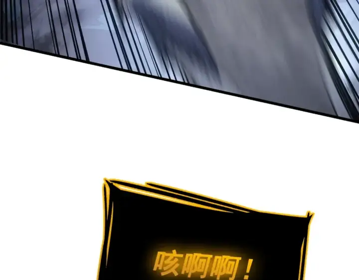 漫画《我独自升级》特别篇第10话 龙帝第306张图