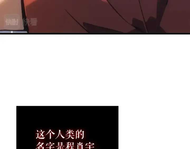 漫画《我独自升级》特别篇第10话 龙帝第31张图