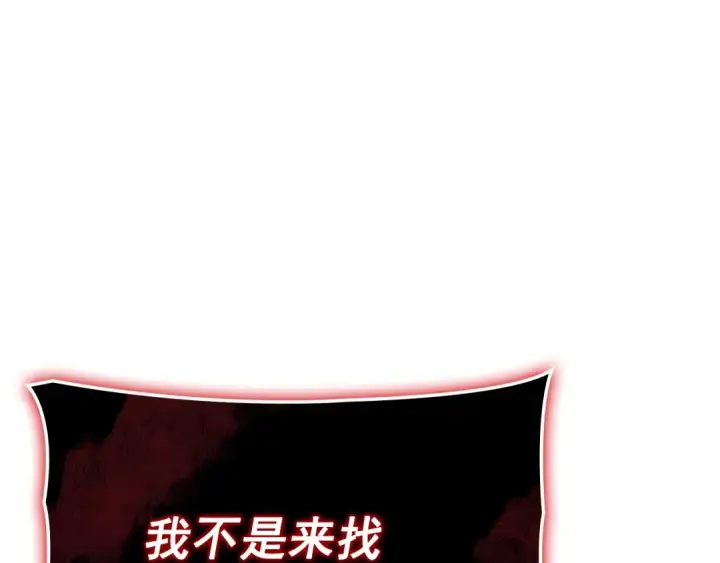 漫画《我独自升级》特别篇第10话 龙帝第311张图