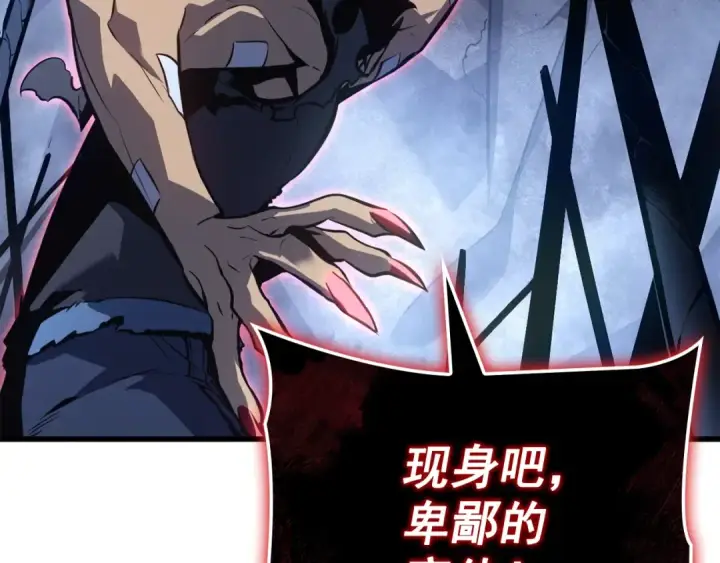 漫画《我独自升级》特别篇第10话 龙帝第314张图