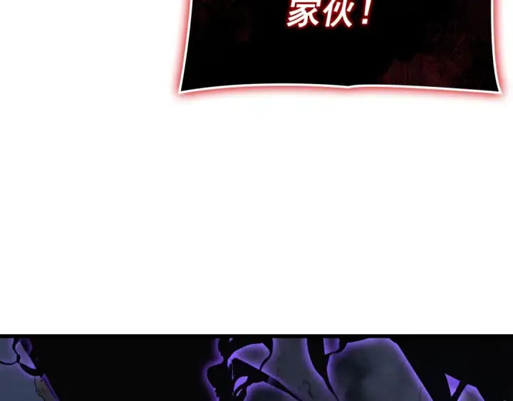 漫画《我独自升级》特别篇第10话 龙帝第315张图