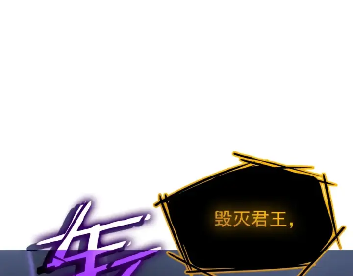 漫画《我独自升级》特别篇第10话 龙帝第318张图