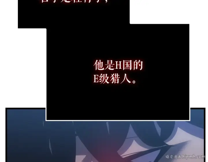 漫画《我独自升级》特别篇第10话 龙帝第32张图