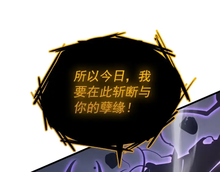 漫画《我独自升级》特别篇第10话 龙帝第322张图