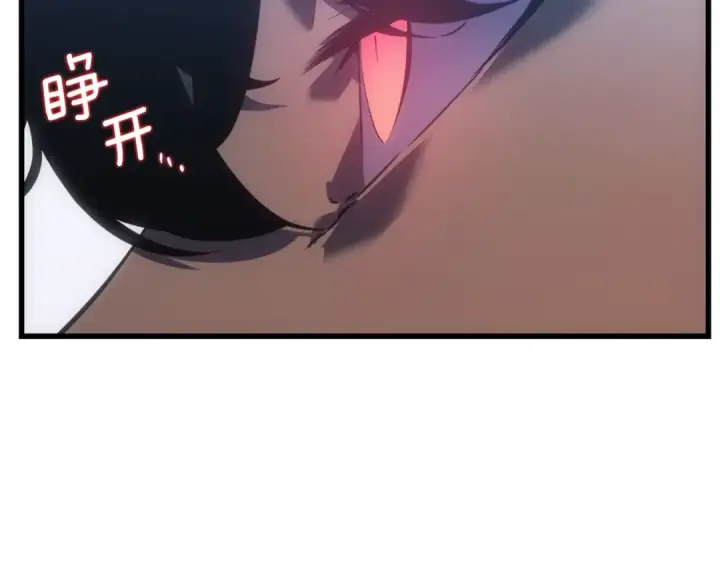 漫画《我独自升级》特别篇第10话 龙帝第33张图