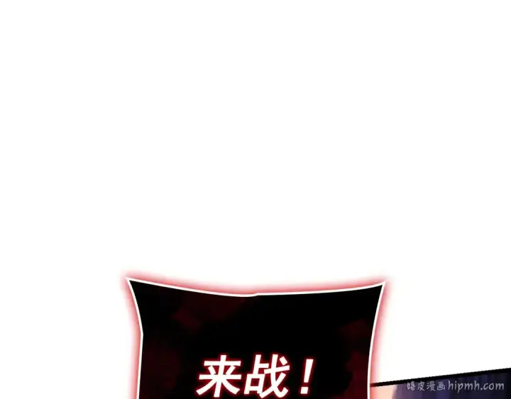 漫画《我独自升级》特别篇第10话 龙帝第336张图