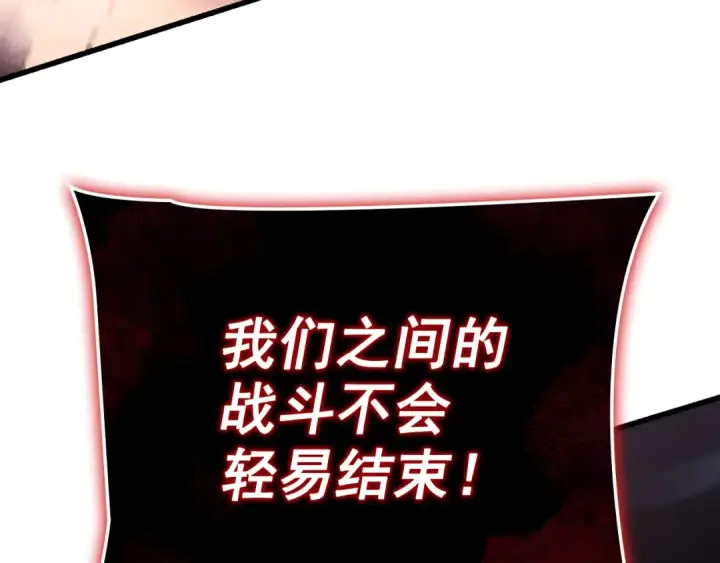 漫画《我独自升级》特别篇第10话 龙帝第340张图