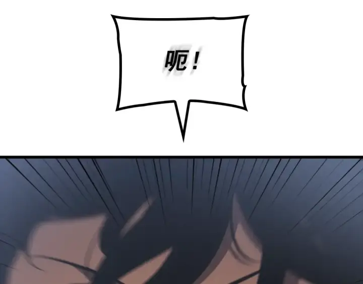 漫画《我独自升级》特别篇第10话 龙帝第347张图
