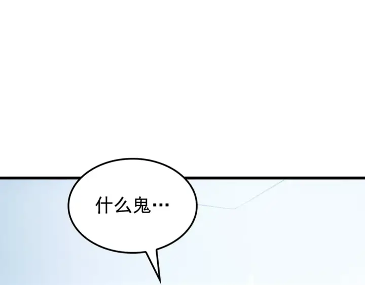 漫画《我独自升级》特别篇第10话 龙帝第356张图