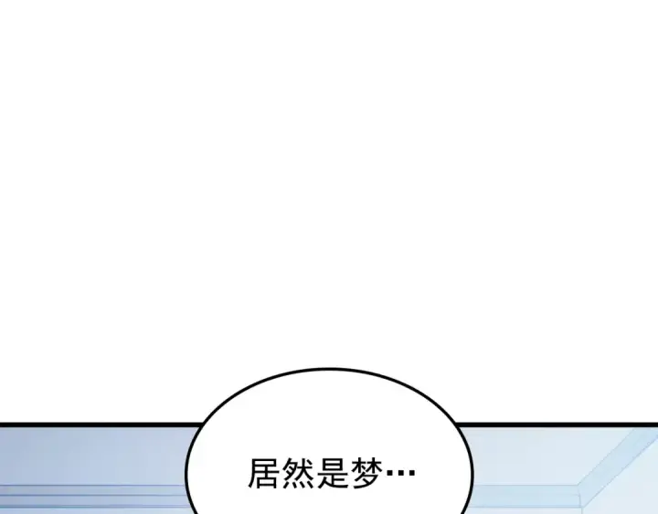 漫画《我独自升级》特别篇第10话 龙帝第359张图
