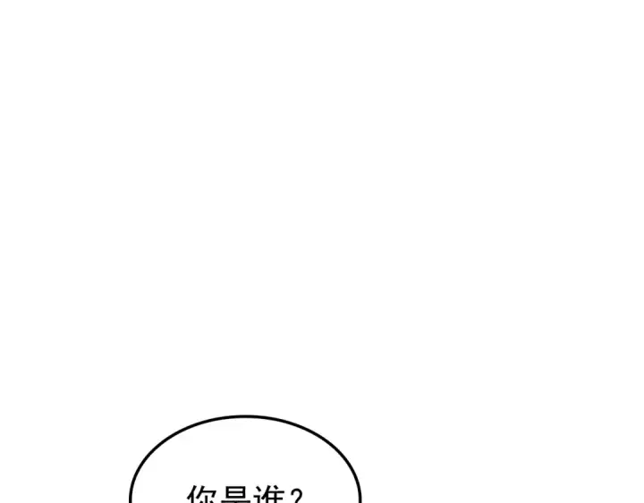 漫画《我独自升级》特别篇第10话 龙帝第41张图