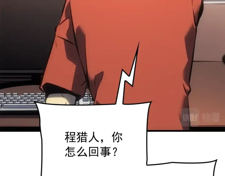 漫画《我独自升级》特别篇第10话 龙帝第43张图