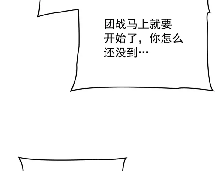 漫画《我独自升级》特别篇第10话 龙帝第44张图