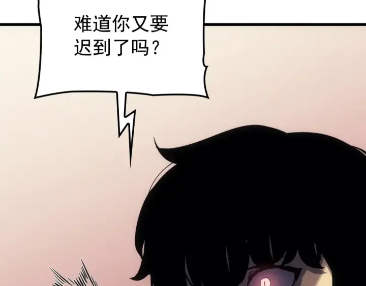 漫画《我独自升级》特别篇第10话 龙帝第45张图