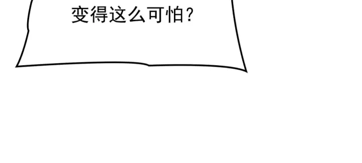 漫画《我独自升级》特别篇第10话 龙帝第57张图