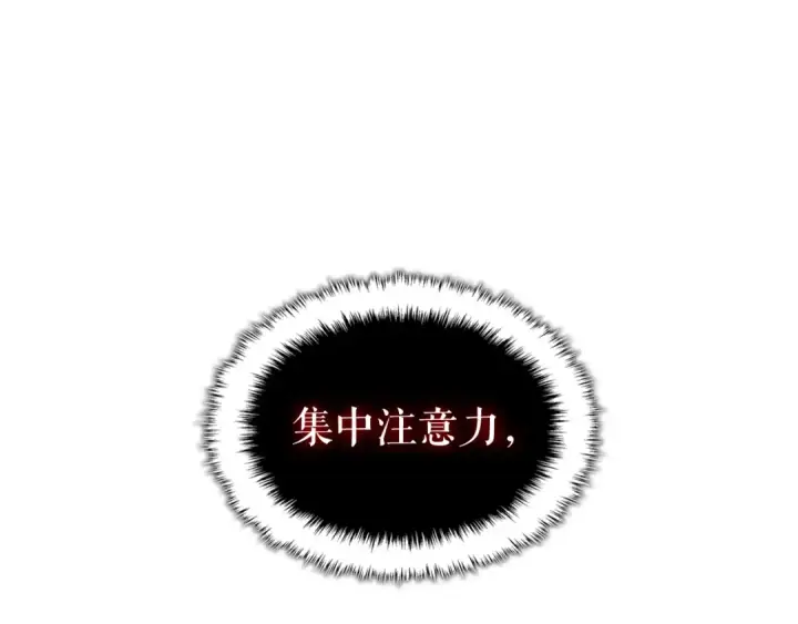 漫画《我独自升级》特别篇第10话 龙帝第58张图