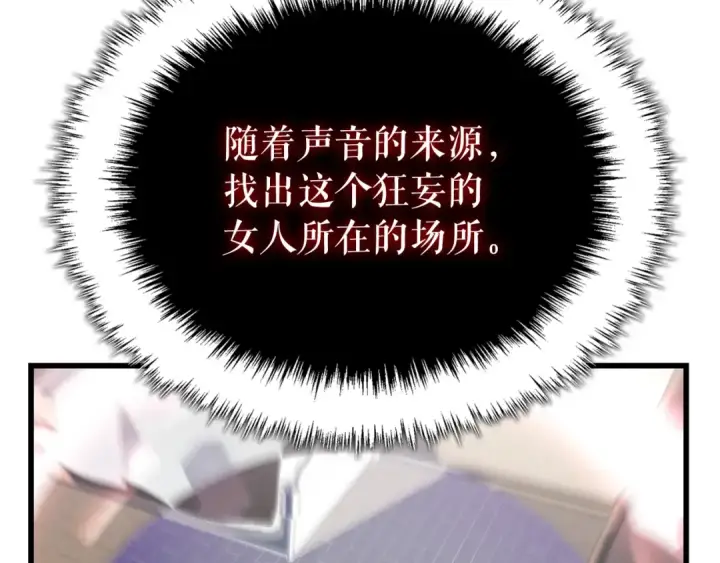 漫画《我独自升级》特别篇第10话 龙帝第60张图