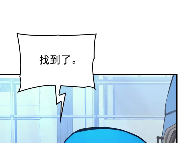 漫画《我独自升级》特别篇第10话 龙帝第66张图