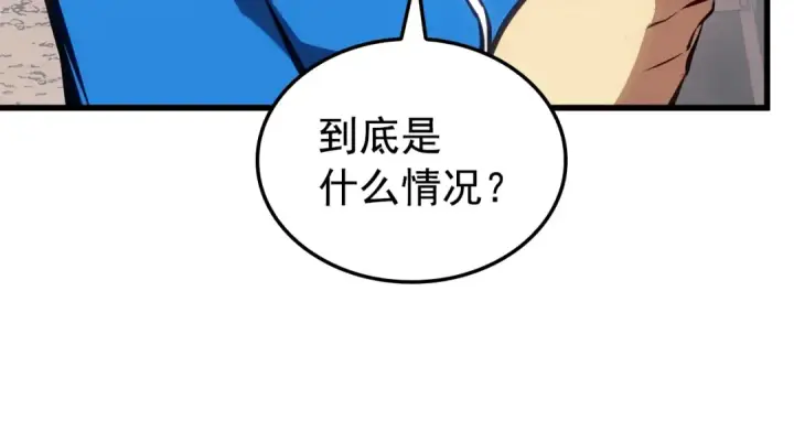 漫画《我独自升级》特别篇第10话 龙帝第71张图